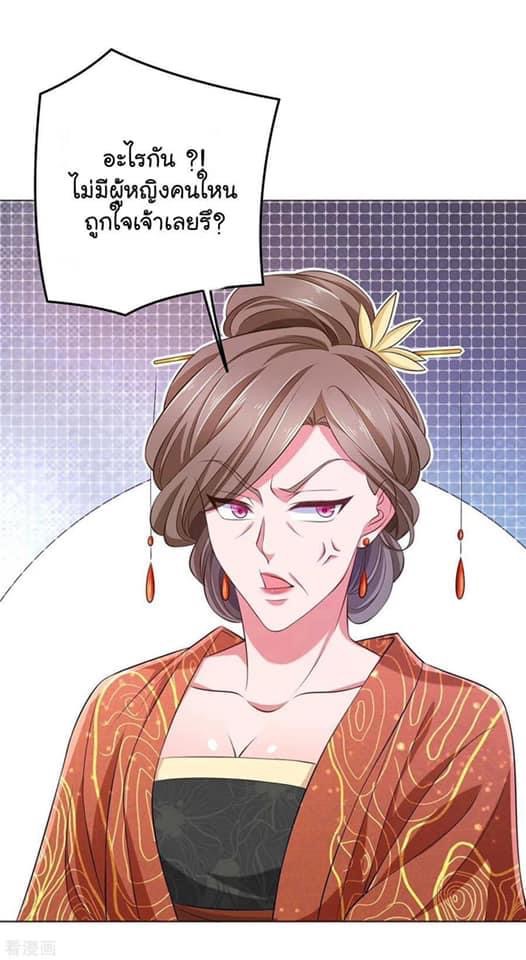 ระบบโครตเกรียน คะแนนล้านล้าน (ฮาเร็ม) ตอนที่ 71 หน้า 2