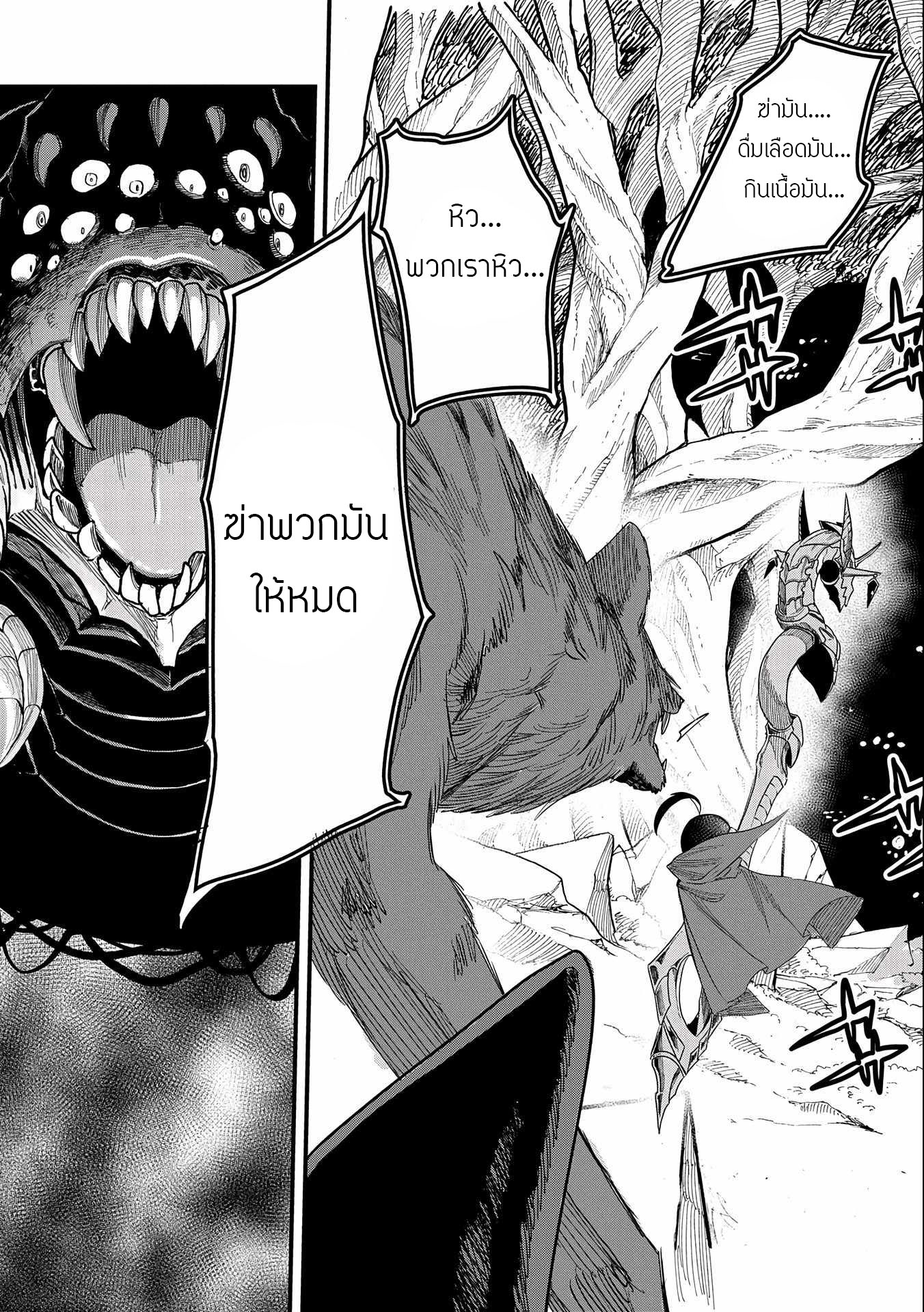 ชีวิตใหม่ของมหาปราชญ์สุดหื่น ตอนที่ 3 หน้า 13