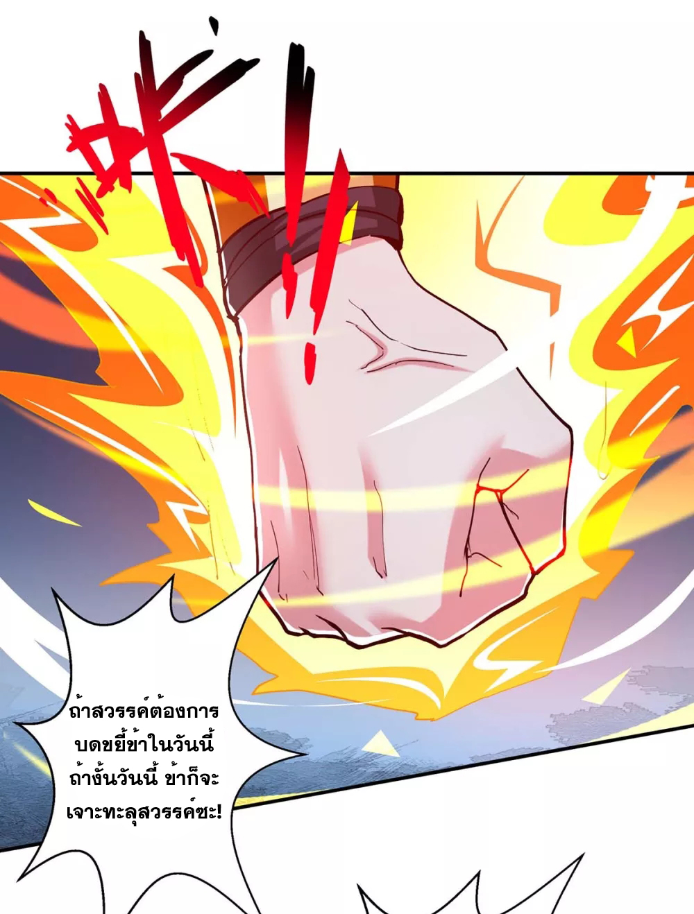 One Step Toward Freedom ตอนที่ 360 หน้า 19