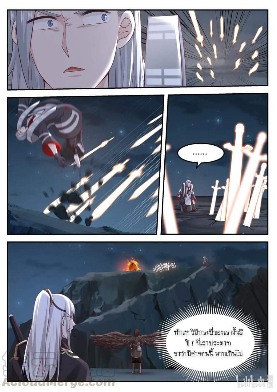 dragon throne ตอนที่ 65 หน้า 17