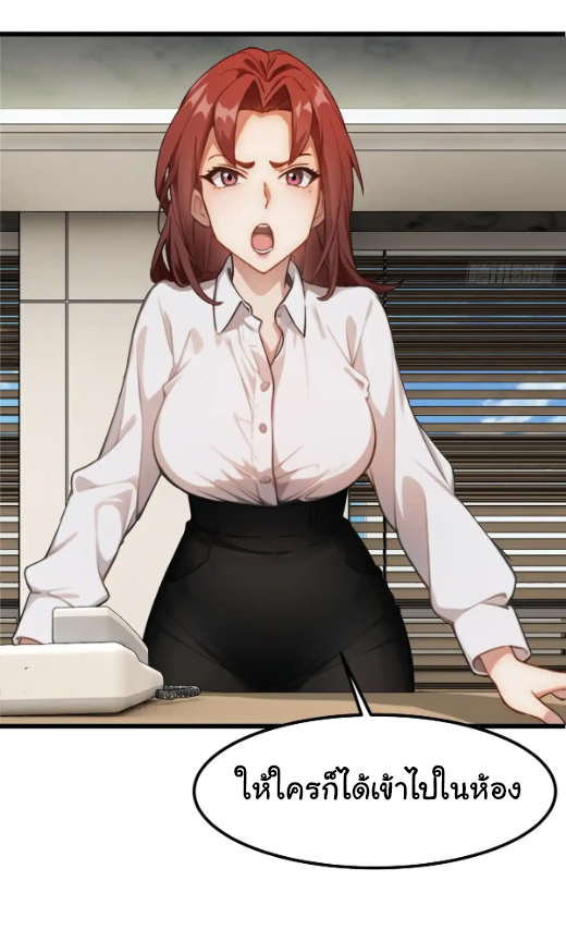 ภรรยาจักรพรรดินีกับสามีขยะ ตอนที่ 45 หน้า 30