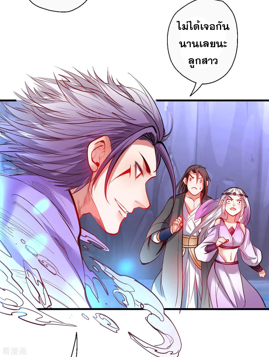 The Strongest Golden Kidney System ตอนที่ 72 หน้า 28