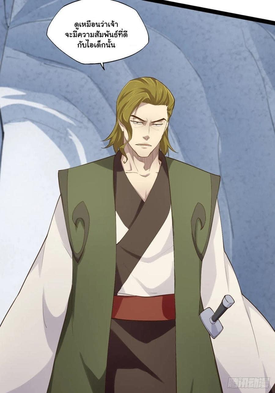 เทพนักเปิดซิง ต่างโลก (เมียร้อยคน) ตอนที่ 14 หน้า 24