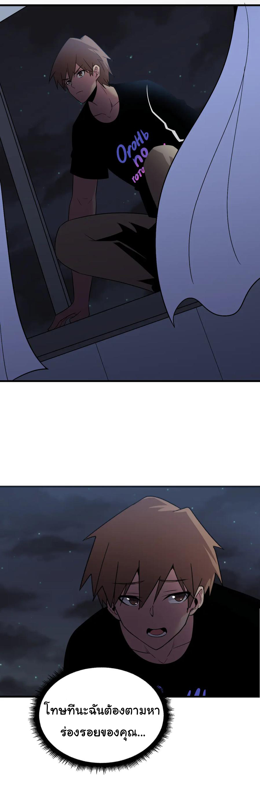 Sanjie Taobao Store ระบบร้านค้าเทพเจ้า ตอนที่ 231 หน้า 24