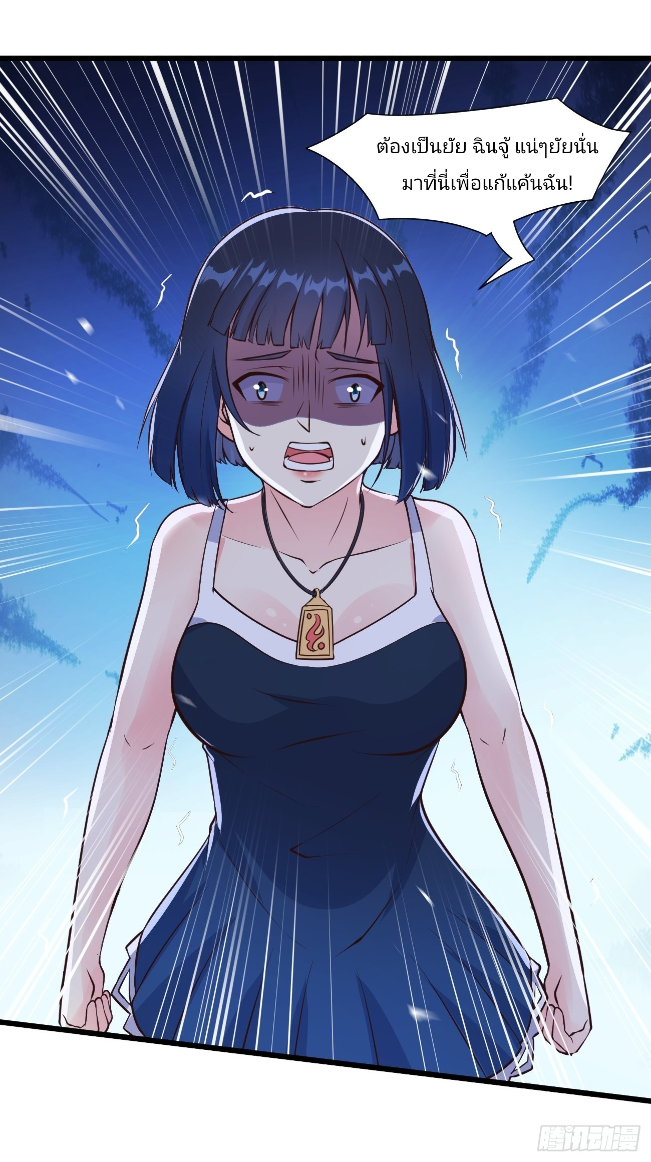 ฉันสุ่มตัวตนใหม่ทุกสัปดาห์ ตอนที่ 36 หน้า 2