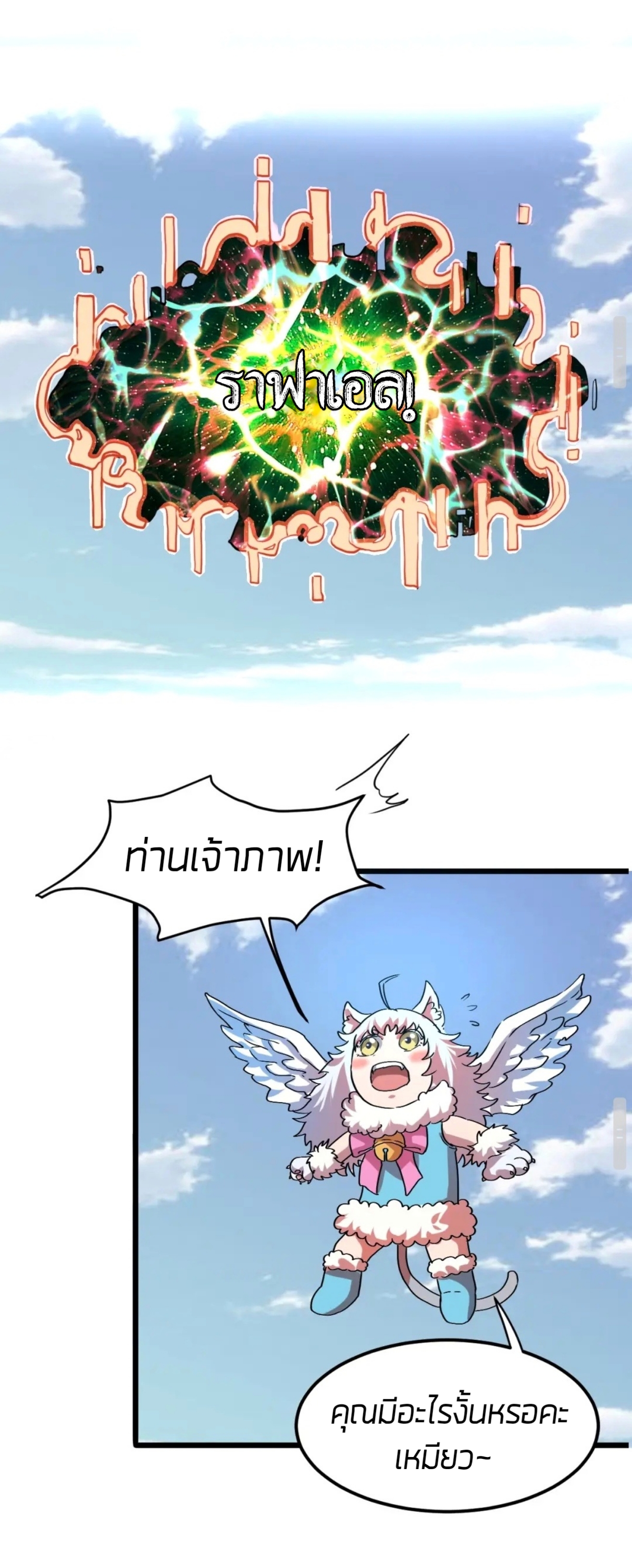 ราชาบัค ตอนที่ 6 หน้า 42