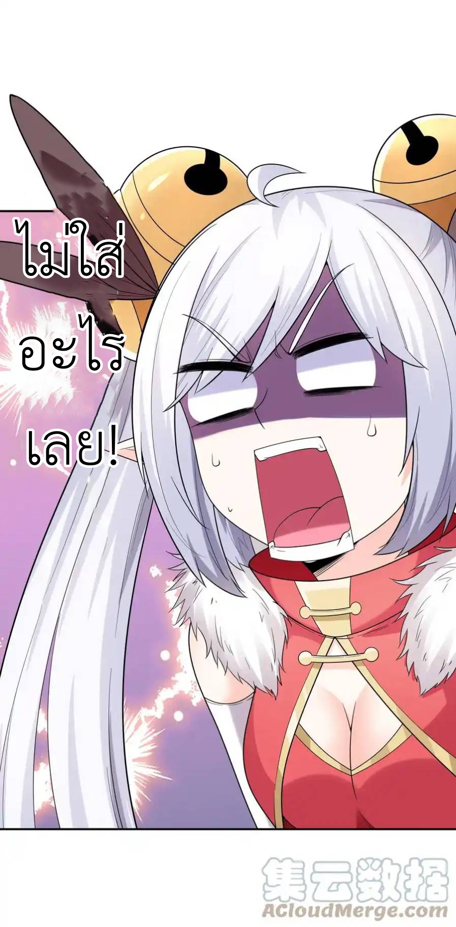 My Harem Is Entirely Female Demon Villains ตอนที่ 44 หน้า 37