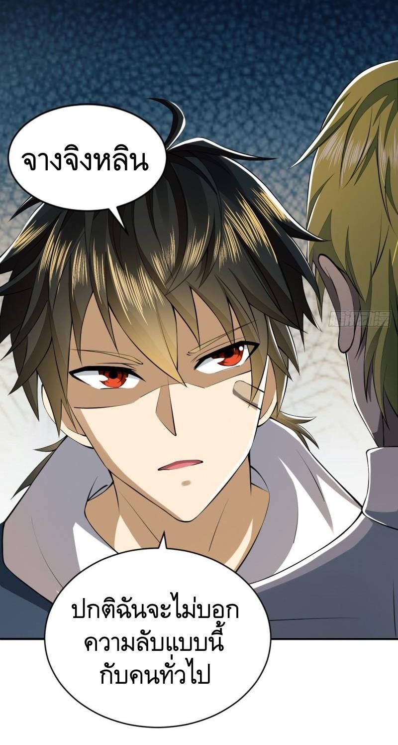 THE FIRST ORDER ตอนที่ 162 หน้า 55