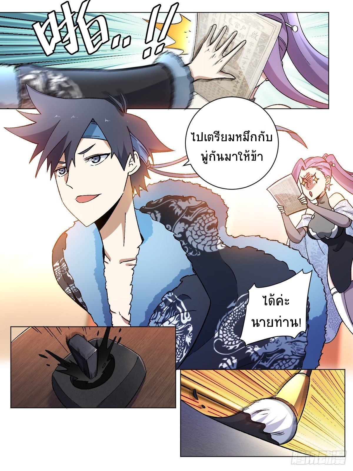 I‘m a godfather in another world ฉันคือหัวหน้าแก๊งในต่างโลก ตอนที่ 16 หน้า 2