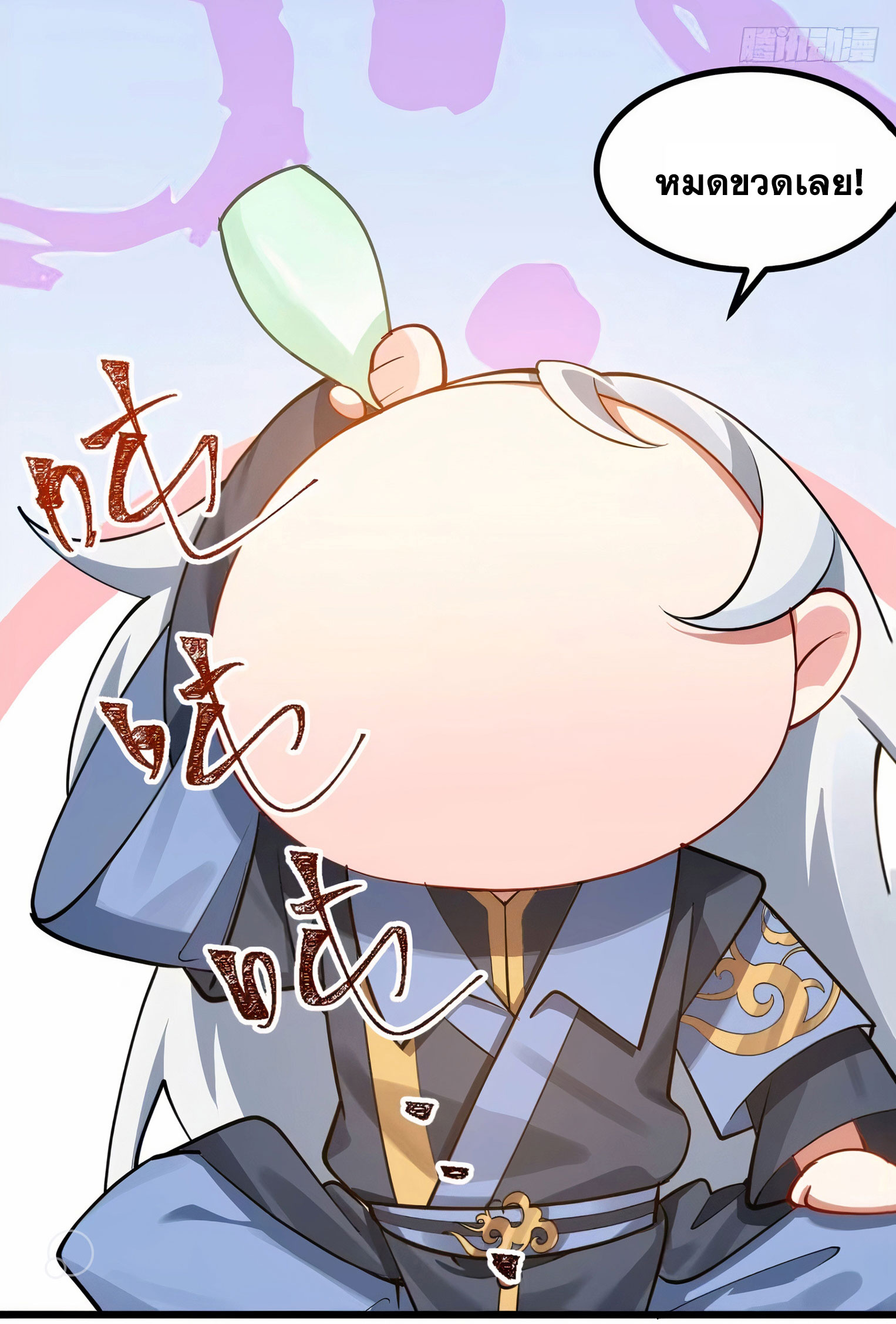 คนชอบธรรมอย่างผม ถูกระบบบังคับให้เป็นตัวร้าย ตอนที่ 21 หน้า 34