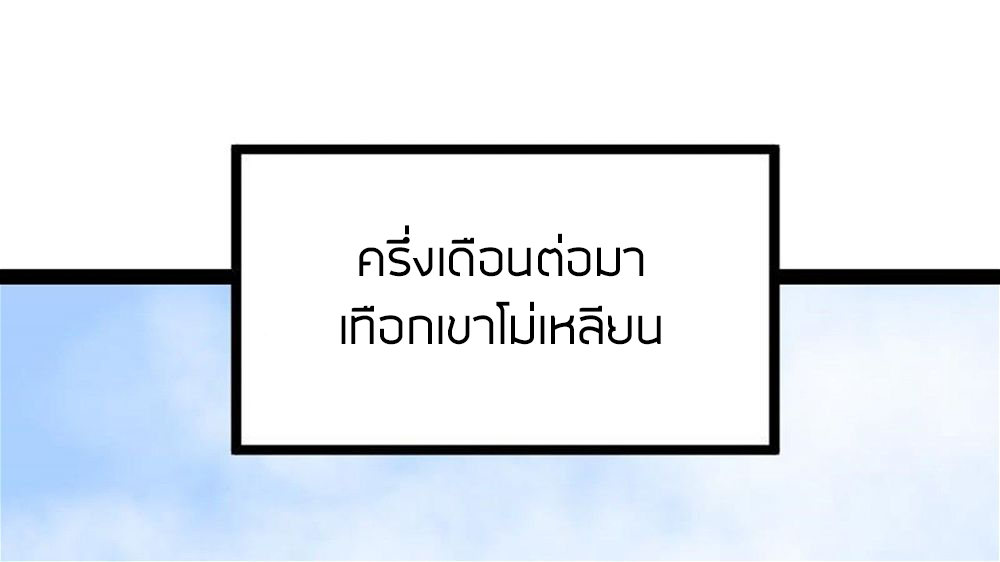 Peerless sword god เทพกระบี่ไรเทียมทาน ตอนที่ 30 หน้า 2