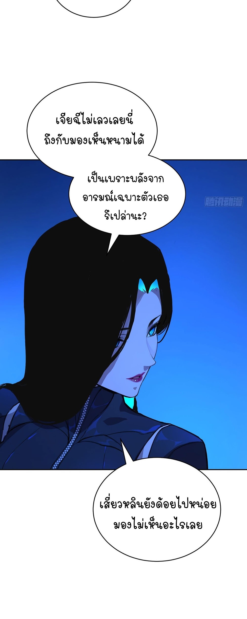 [Emo] Mood Disorder | โรคอารมณ์ คนคลั่งแดนวิปลาส ตอนที่ 15 หน้า 10