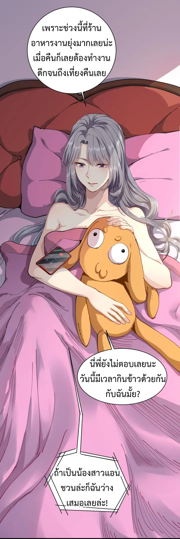 หมอเกรียนเซียนพิษ ตอนที่ 21 หน้า 13