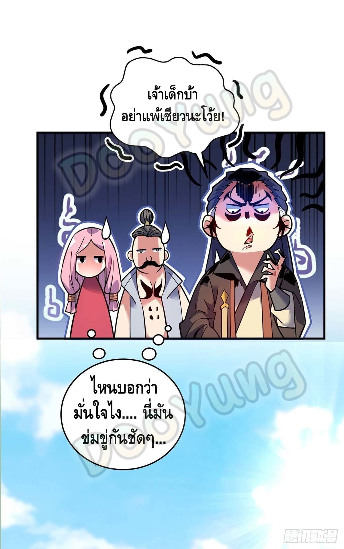 Eternal first son-in-law ตอนที่ 128 หน้า 25