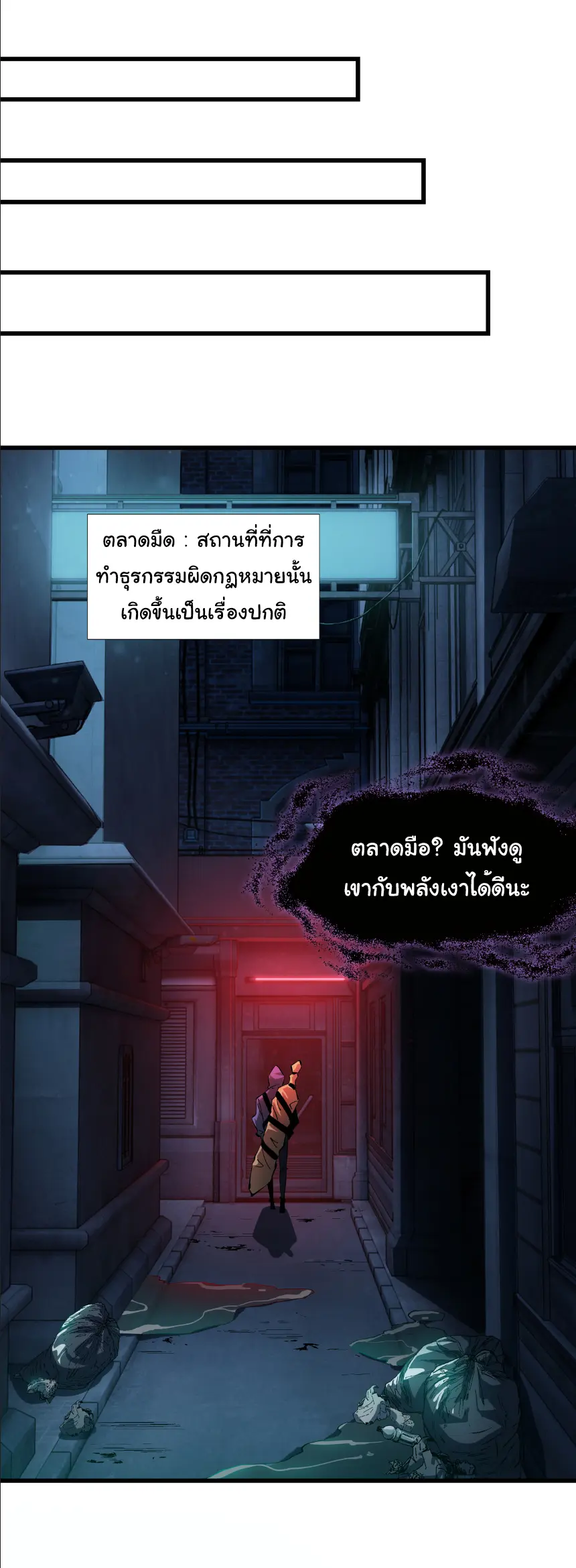 My Shadow Can Evolve Infinitely - เงาของฉันวิวัฒนาการได้ไม่สิ้นสุด! ตอนที่ 8 หน้า 13