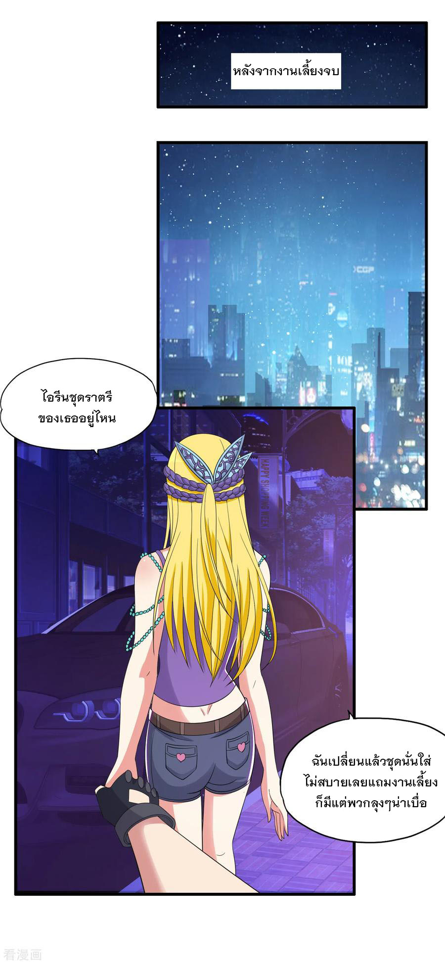 ทหารแพทย์สุดแกร่งผันตัวมาเป็นบอดี้การ์ด ตอนที่ 62 หน้า 22