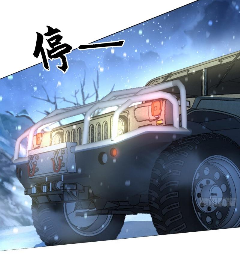 THE FIRST ORDER ตอนที่ 145 หน้า 41