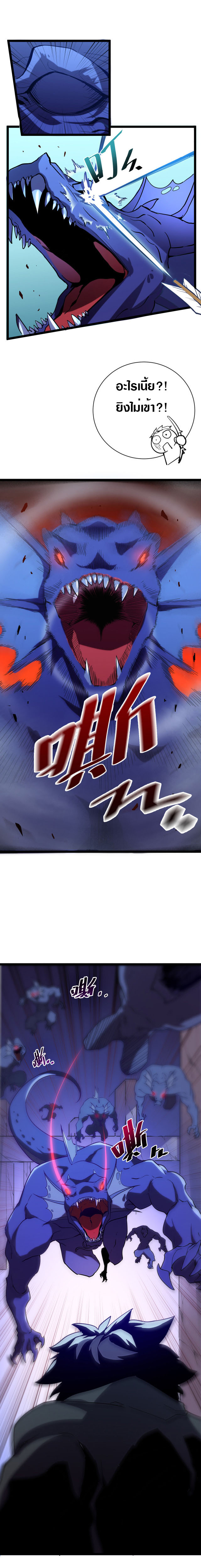 Rise From The Rubble |  เศษซากวันสิ้นโลก ตอนที่ 3 หน้า 9