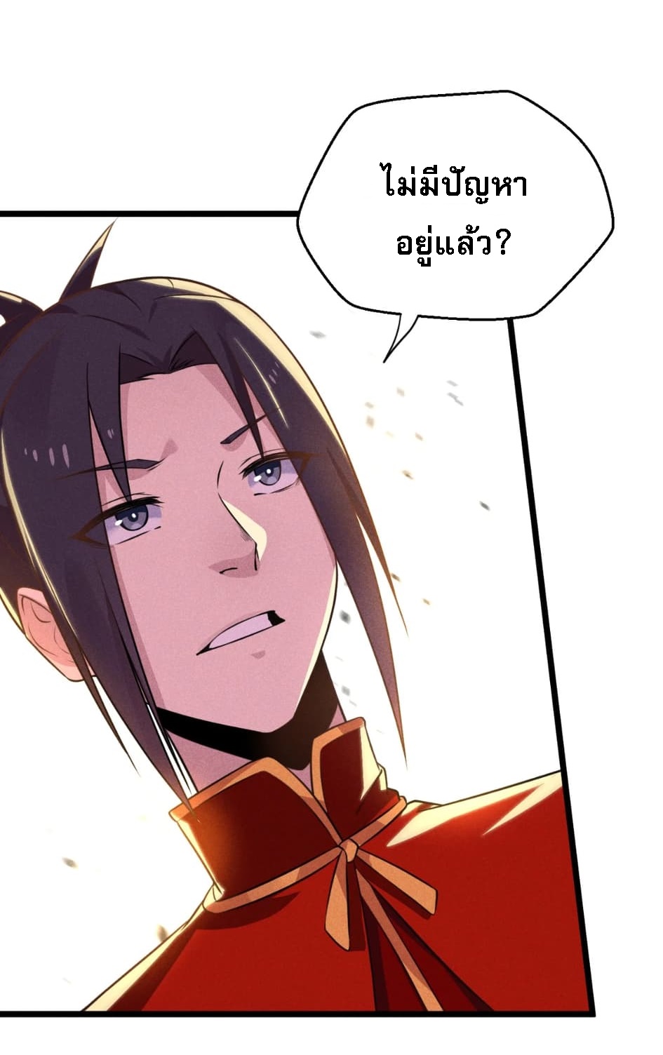 สุดยอดพ่อครัวเจ้าแห่งฮาเร็ม ตอนที่ 9 หน้า 37