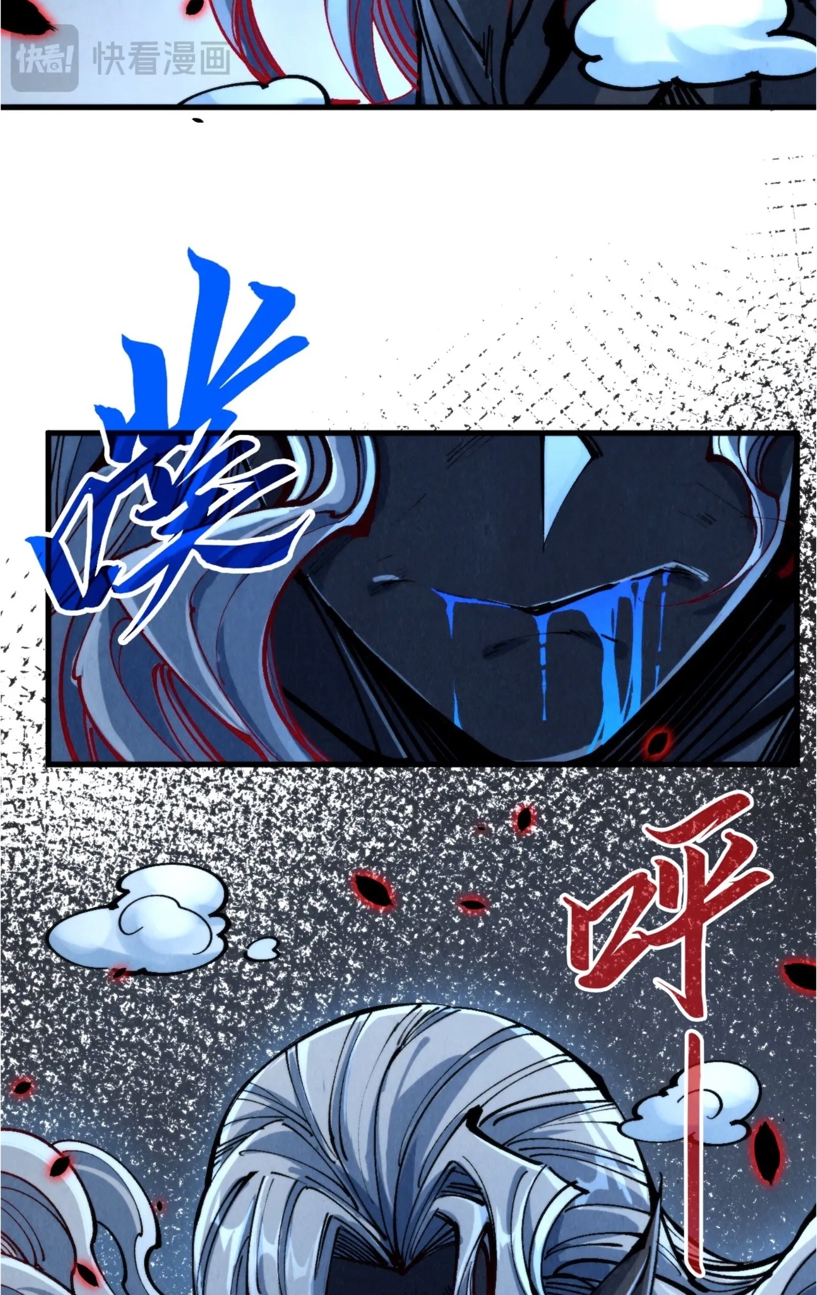 มหาเทพนิรันดร์กาล ตอนที่ 186 หน้า 42