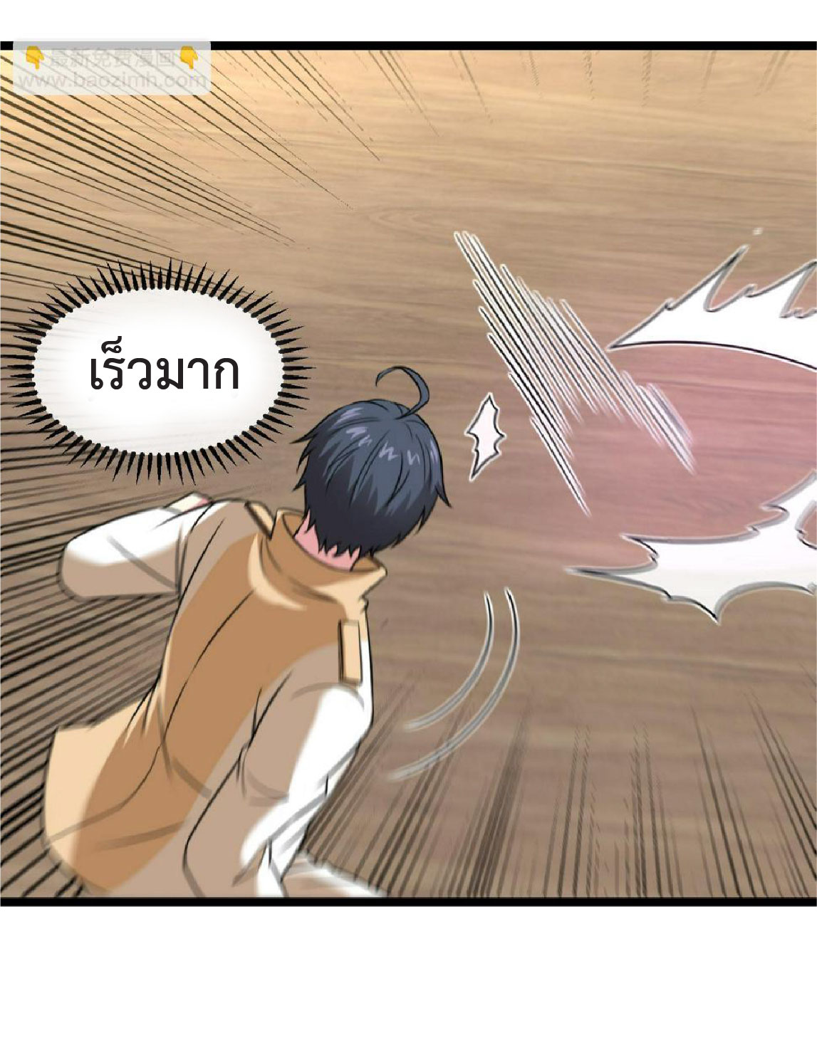 Super god system  ระบบสุดเทพ ตอนที่ 79 หน้า 46