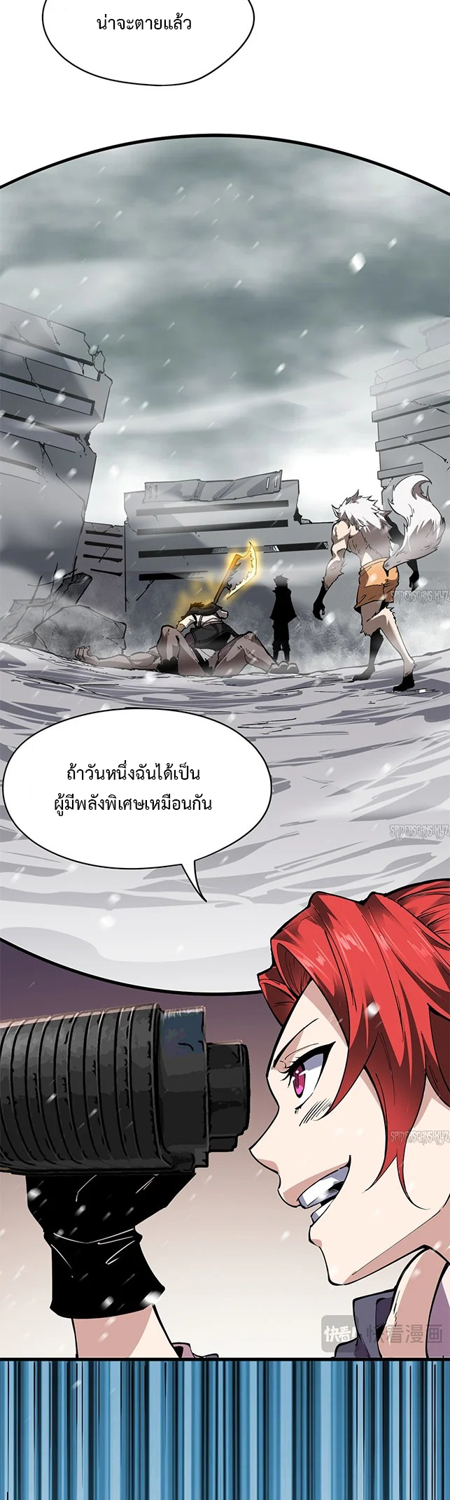 ข้ามองเห็นกฎแห่งดินแดนต้องห้าม - I Can See the Forbidden Zone Rules ตอนที่ 1 หน้า 17