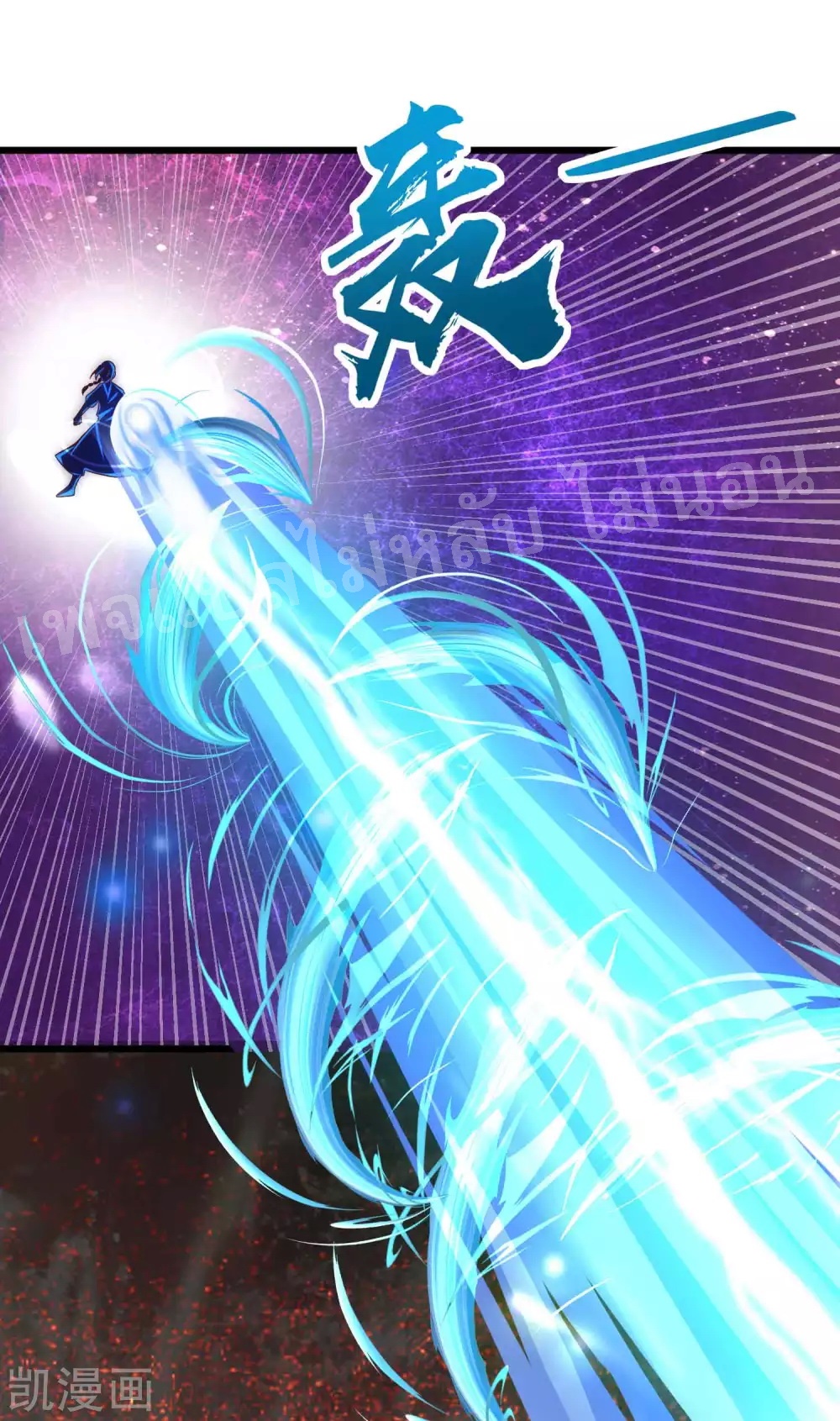 |.การหวนคืนราชันย์เทพสวรรค์ (จบแล้ว) ตอนที่ 26 หน้า 4