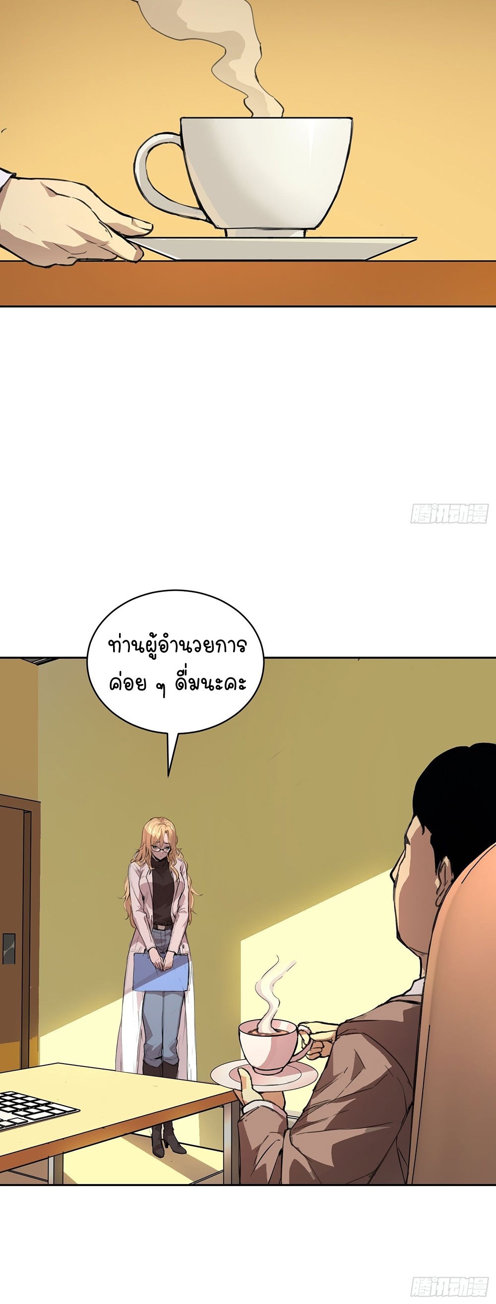 [Emo] Mood Disorder | โรคอารมณ์ คนคลั่งแดนวิปลาส ตอนที่ 10 หน้า 30