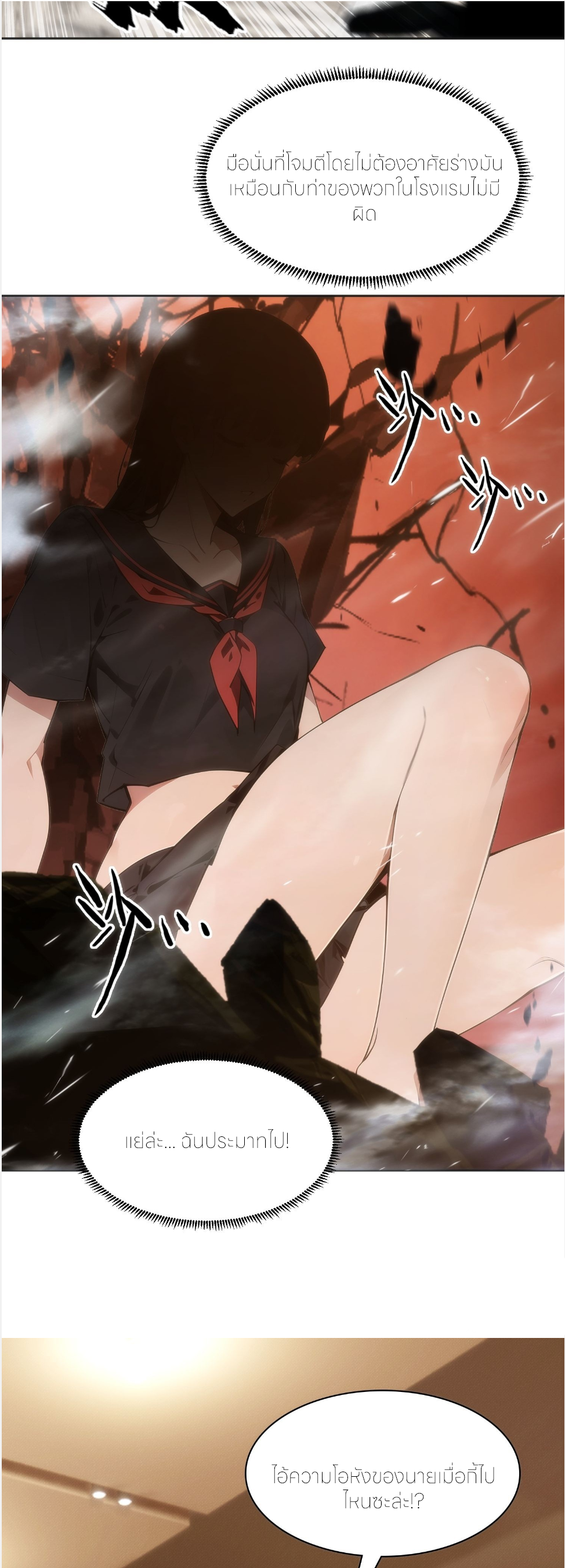 ชีวิตใหม่ในฐานะไป๋อู๋ฉาง ตอนที่ 6 หน้า 36