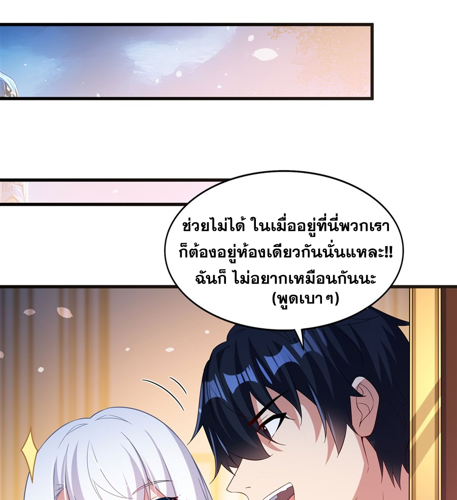 Shut Up, Evil Dragon! I don't want to raise a child with you anymore ตอนที่ 38 หน้า 52