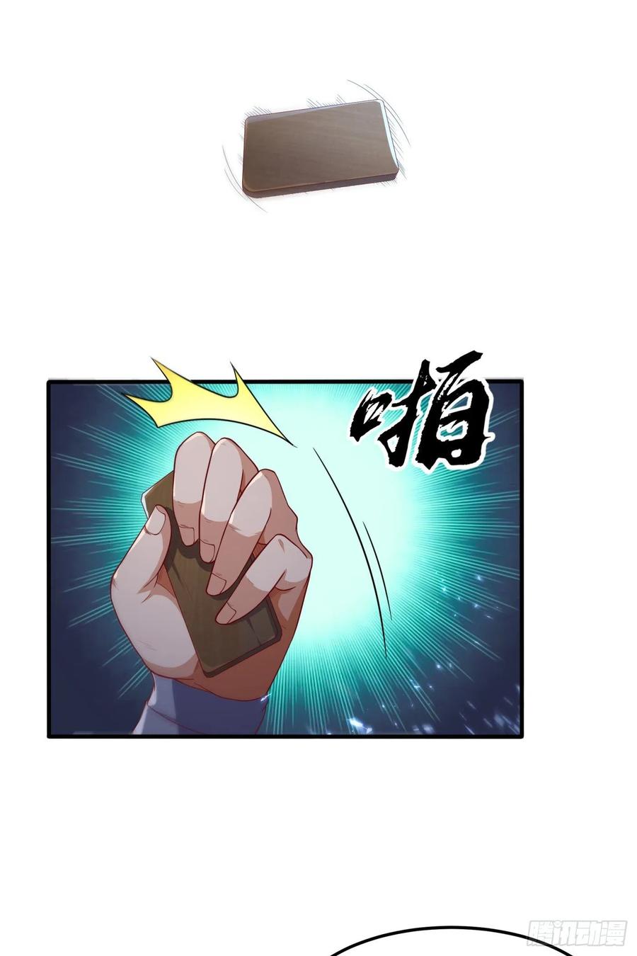 Wu ni ตอนที่ 87 หน้า 15