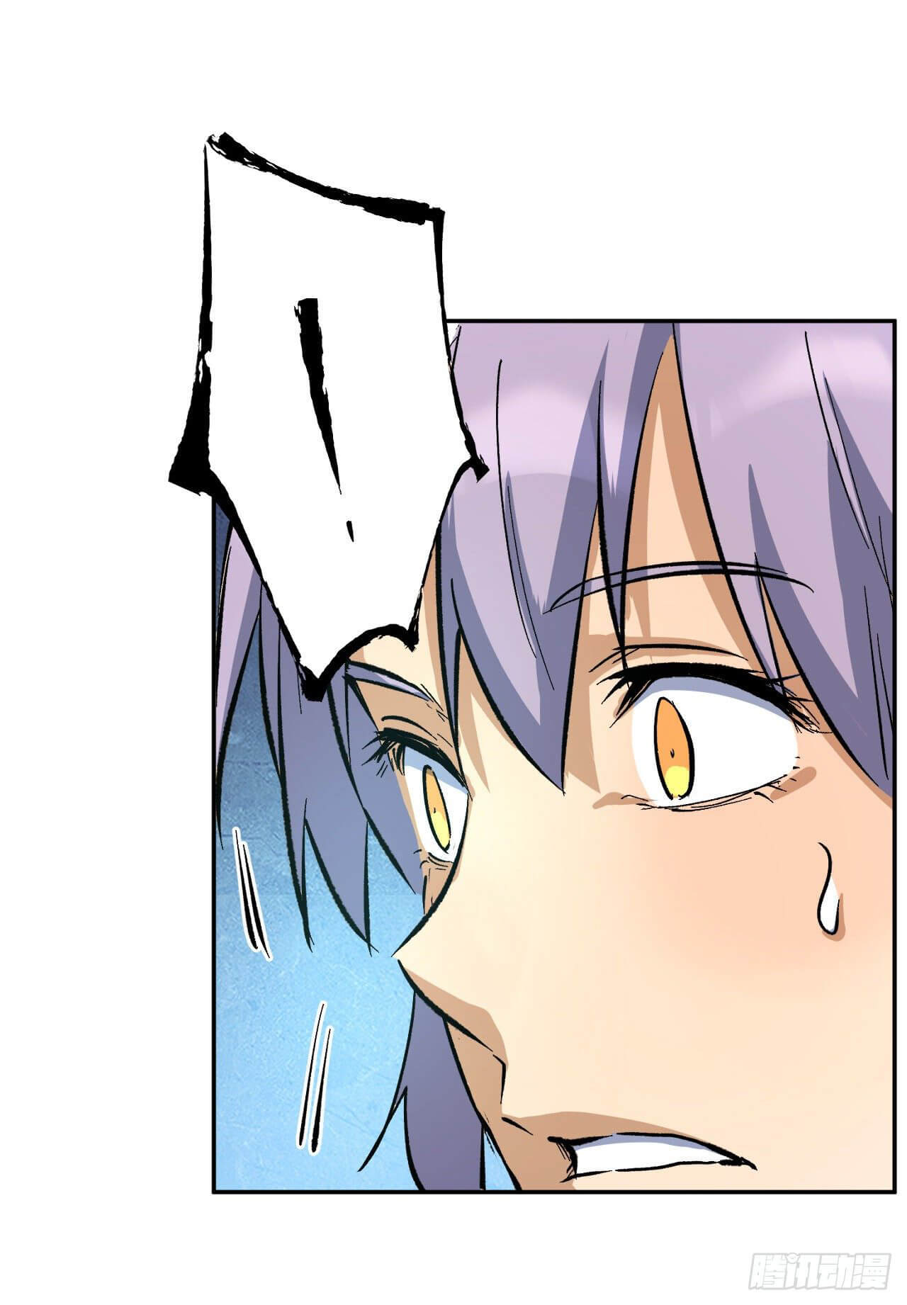 ตูข้านี่แหละเทพ (ทันจีน) ตอนที่ 42 หน้า 17