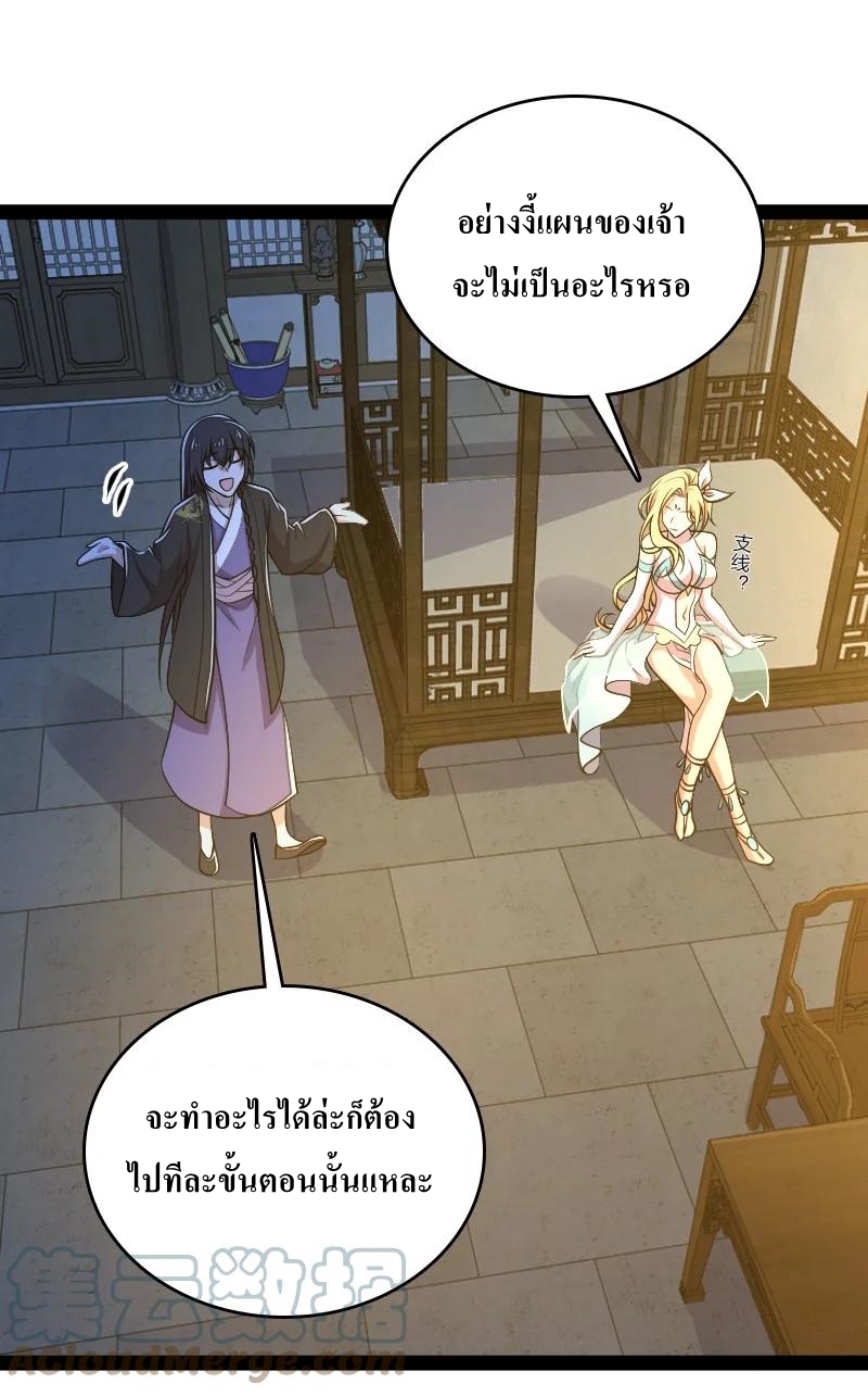 ชีวิตอันสันโดษของจักพรรดิ์หลินเกอ ตอนที่ 117 หน้า 13