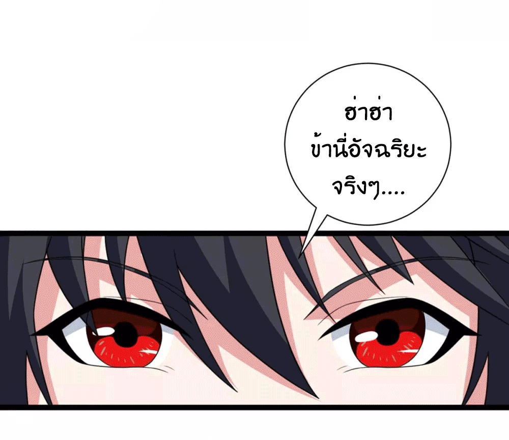 One Step Toward Freedom ตอนที่ 218 หน้า 21