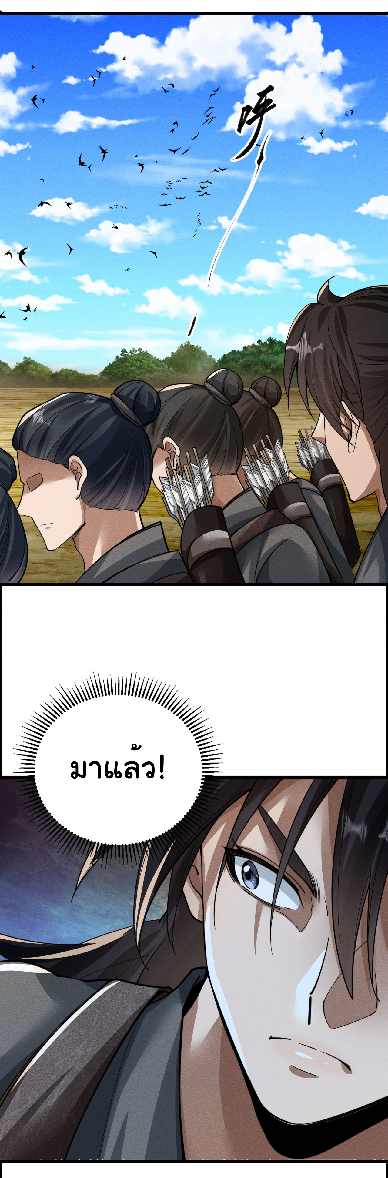 Demon Emperor ตอนที่ 51 หน้า 12