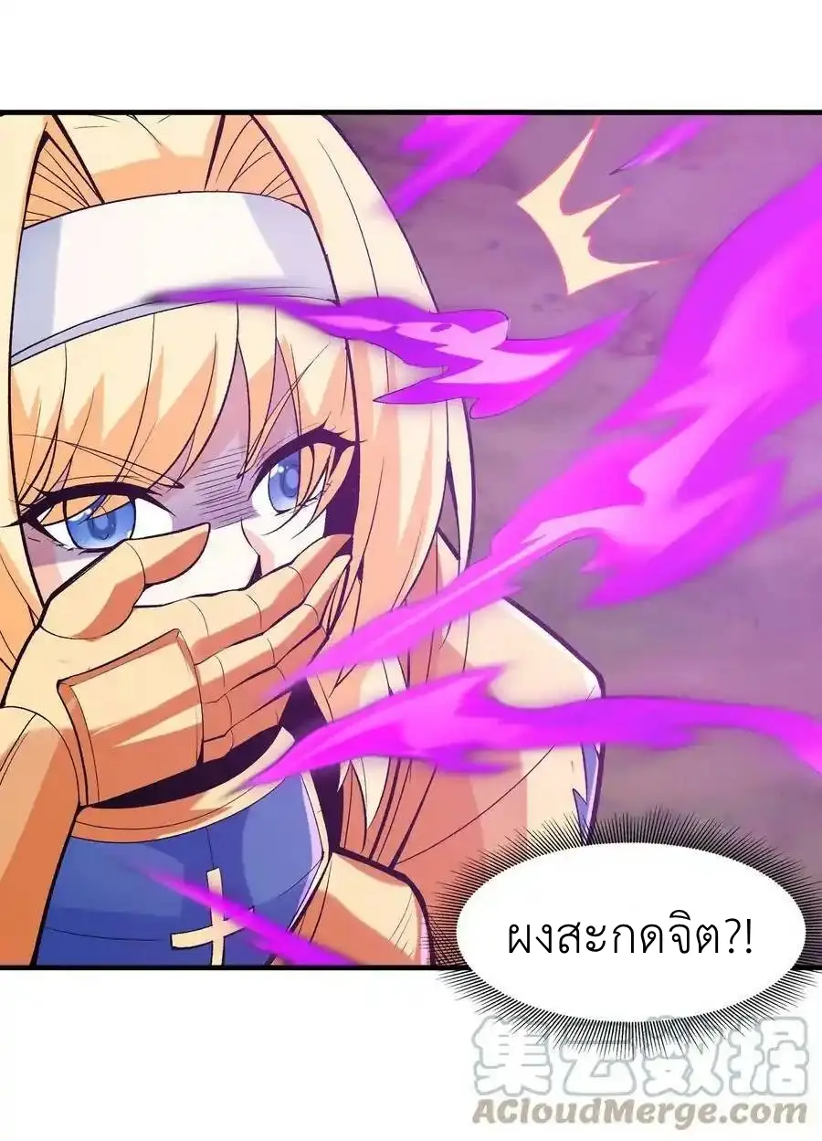 My Harem Is Entirely Female Demon Villains ตอนที่ 89 หน้า 10