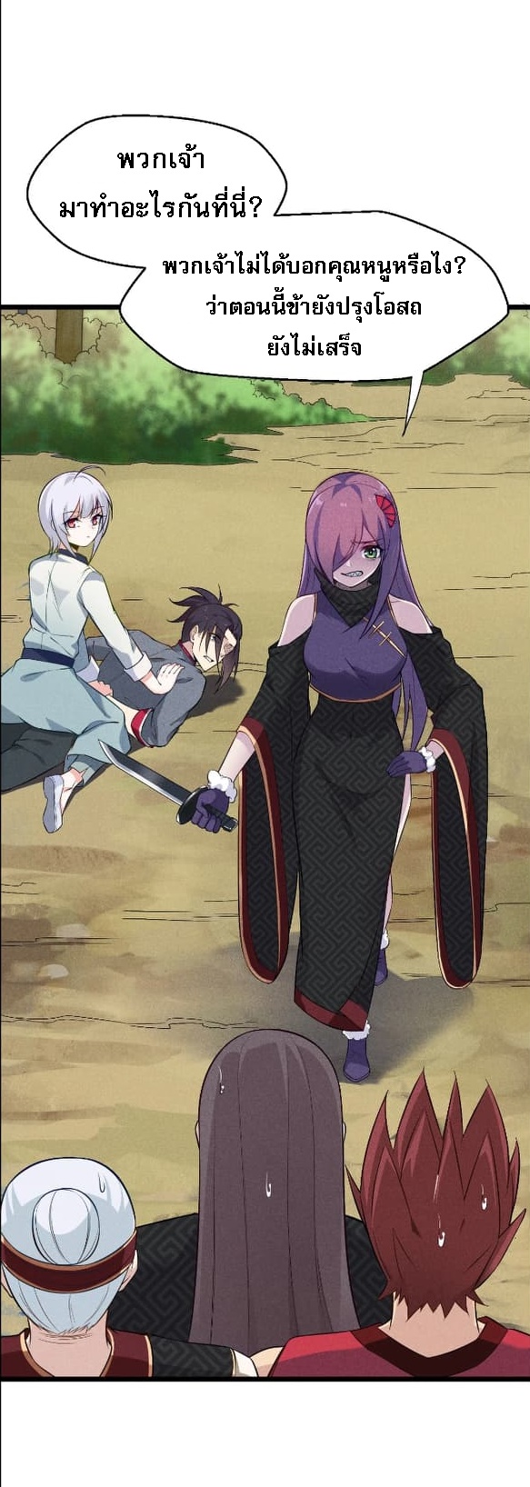 สุดยอดพ่อครัวเจ้าแห่งฮาเร็ม ตอนที่ 6 หน้า 9