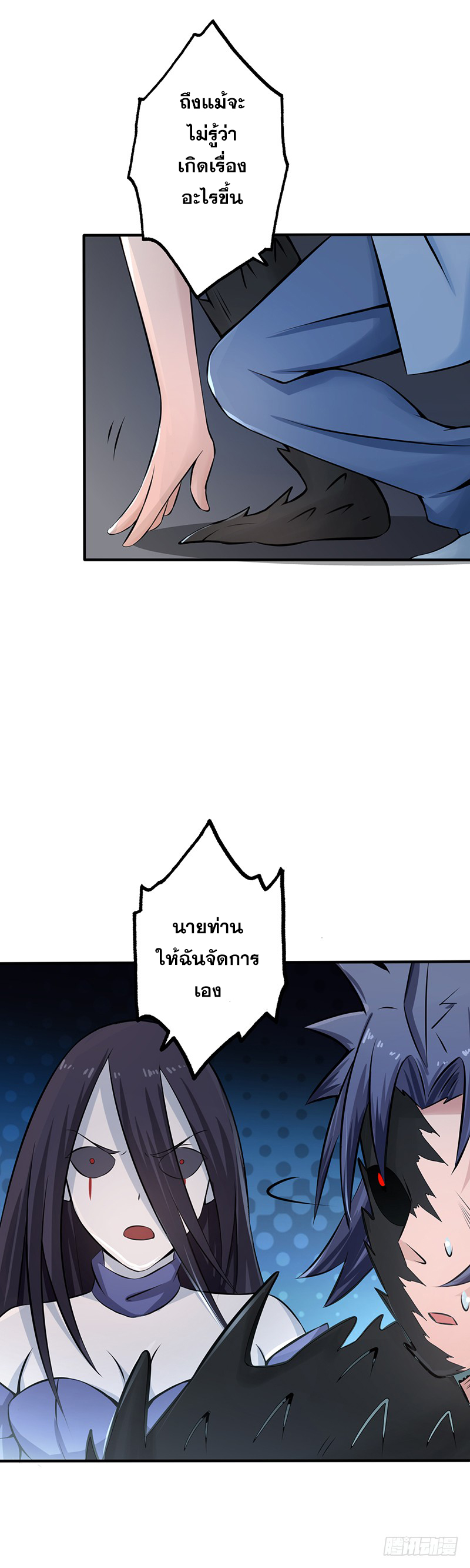 ข้าคือผู้เปิดขุมนรก ตอนที่ 30 หน้า 19