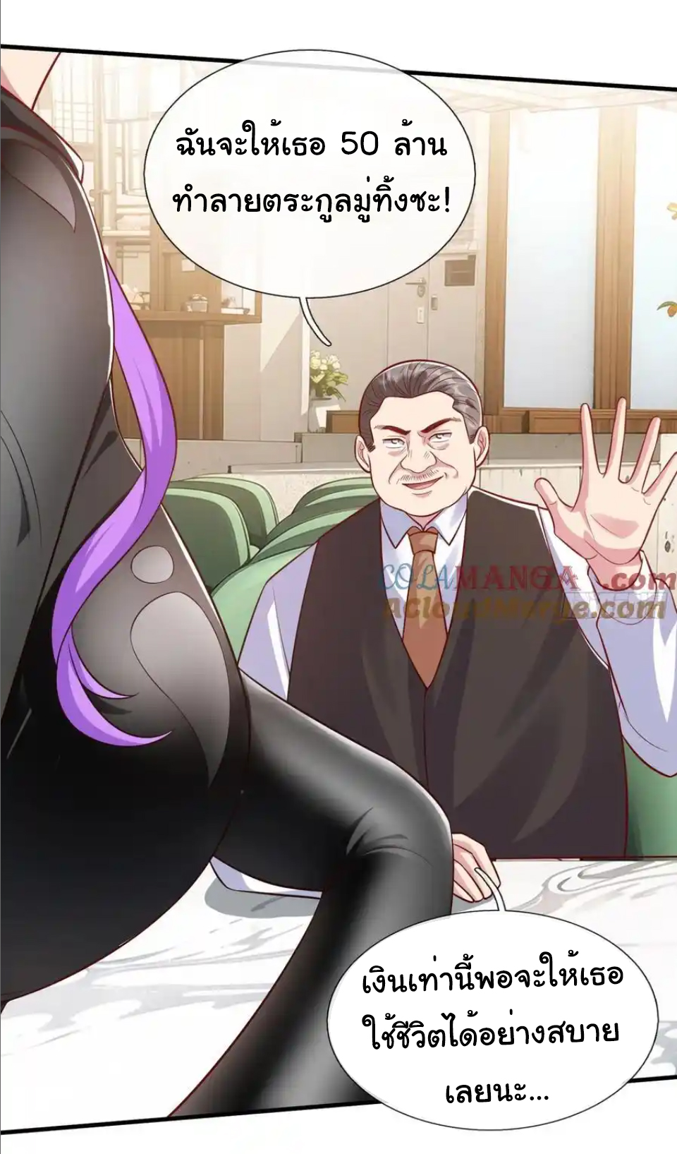 The god of war is reborn to avenge ตอนที่ 111 หน้า 26