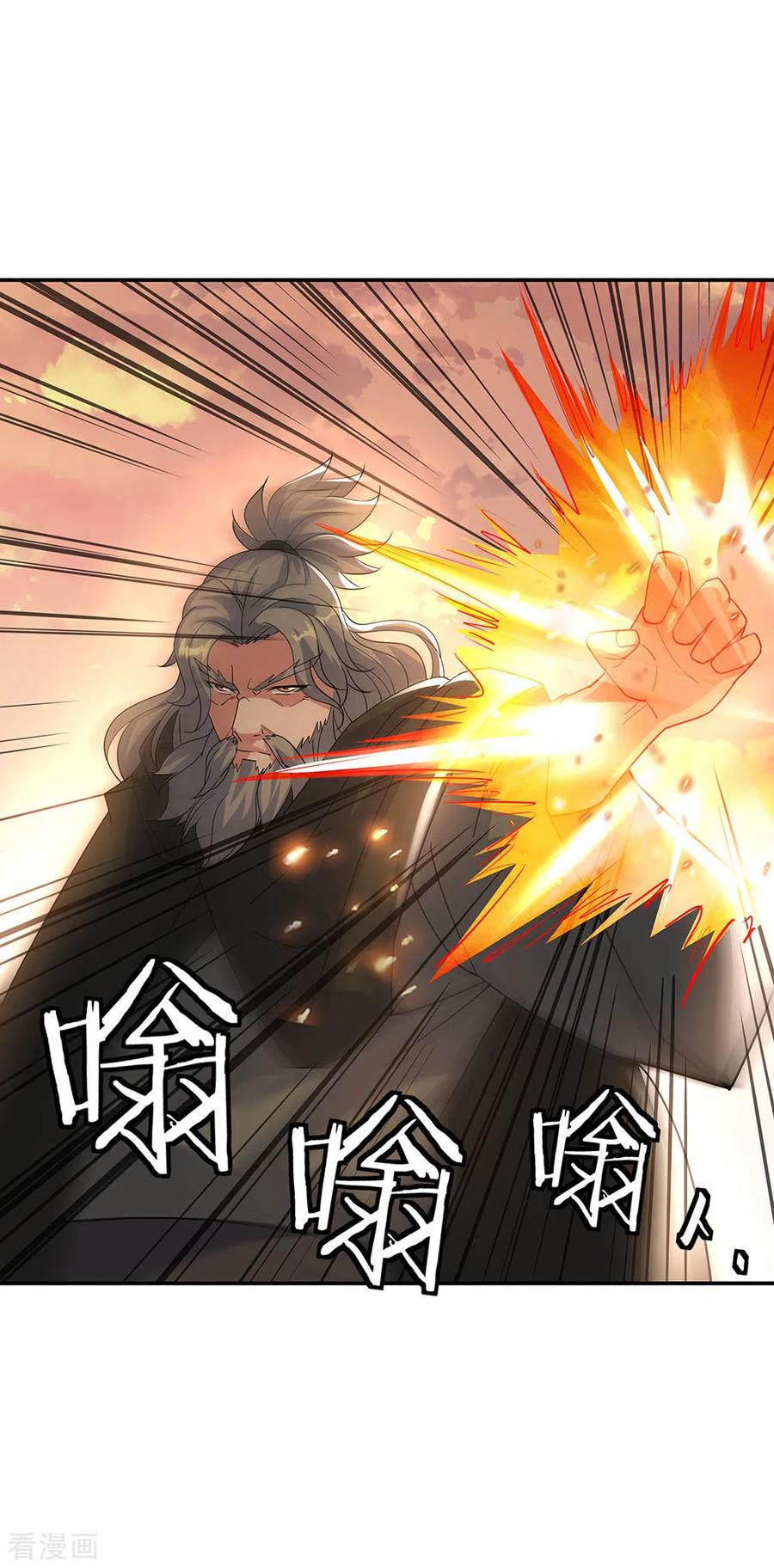 peerless battle spirit ตอนที่ 248 หน้า 25