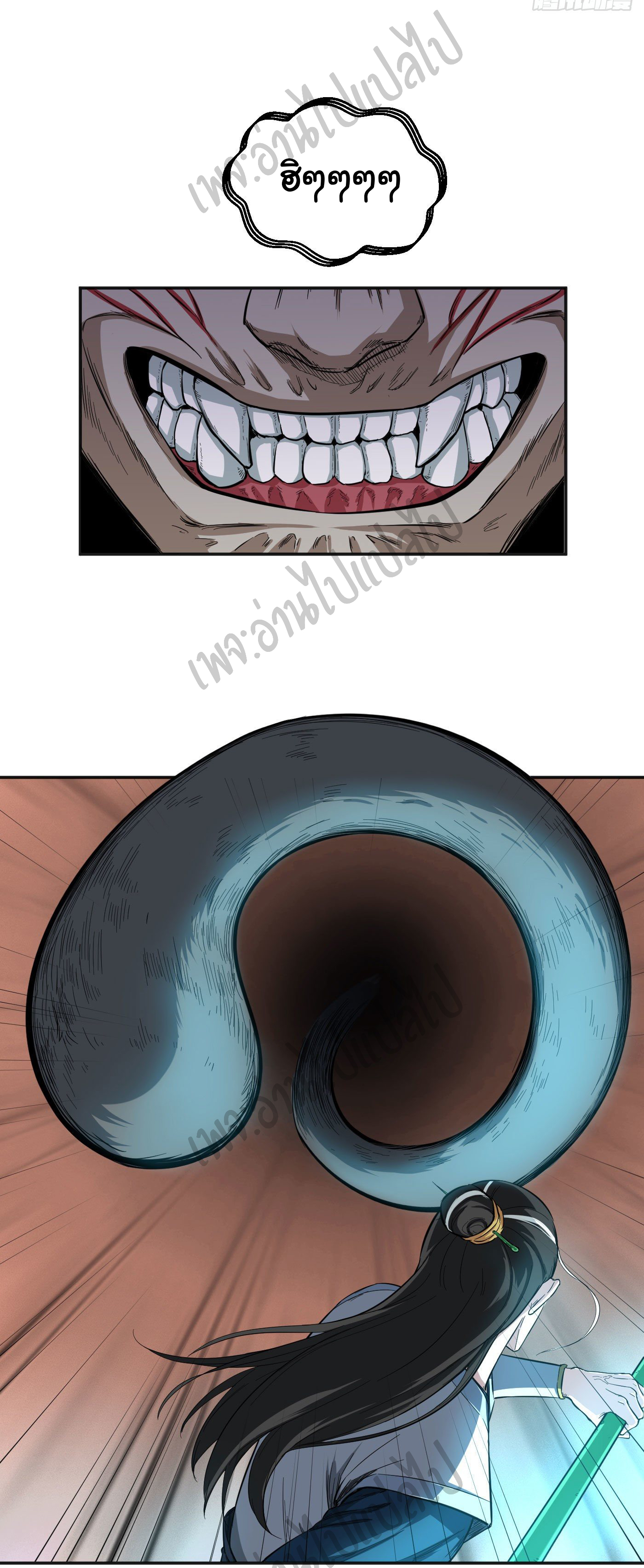 Valkyrie Supreme ตอนที่ 21 หน้า 7