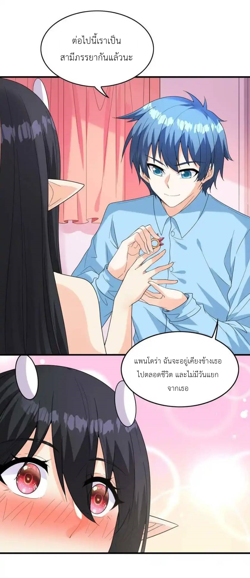 My Harem Is Entirely Female Demon Villains ตอนที่ 81 หน้า 54