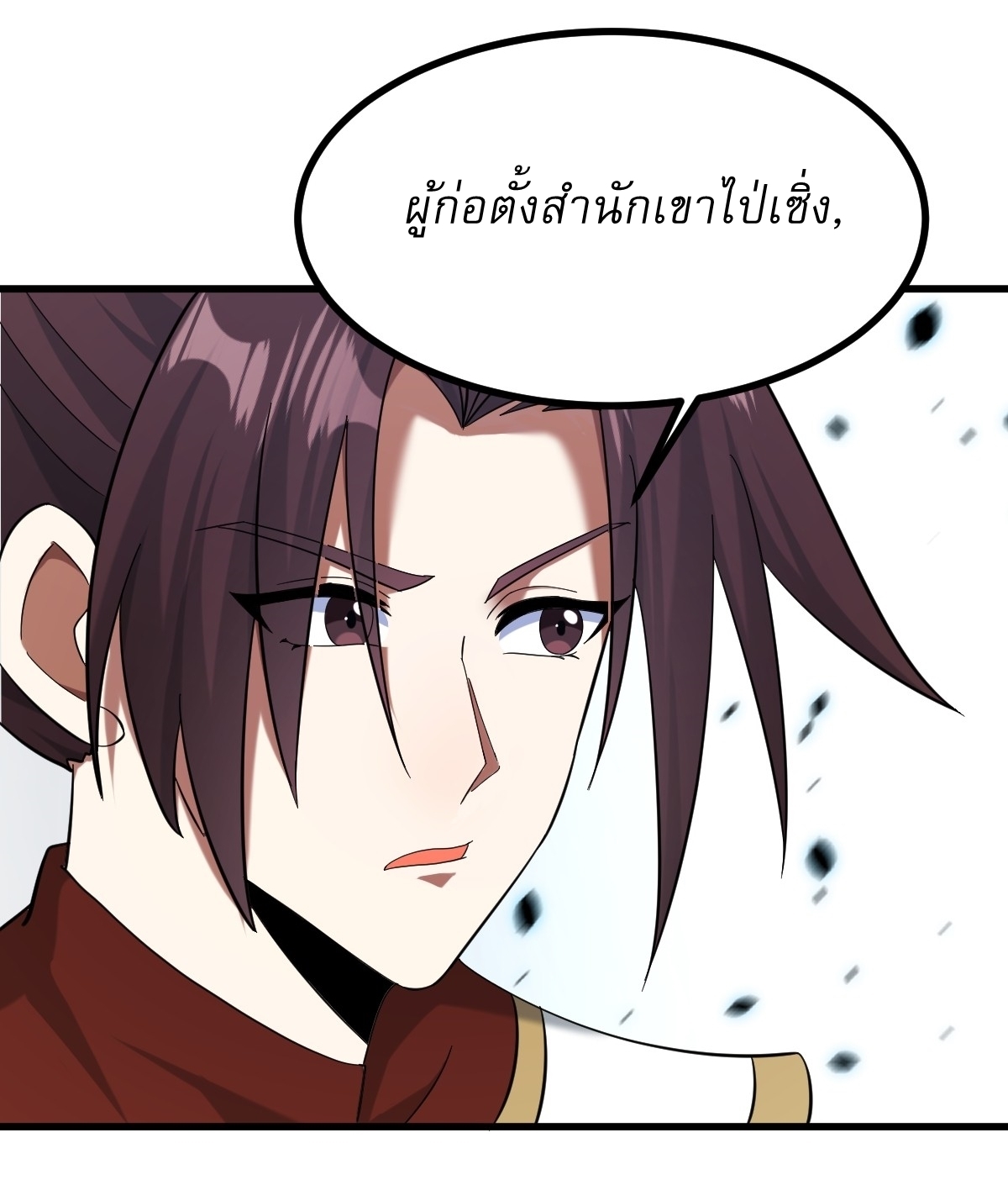 เก็บตัวร้อยปี จากนี้พี่ขอเทพ! INVINCIBLE AFTER A HUNDRED YEARS OF SECLUSION ตอนที่ 97 หน้า 27
