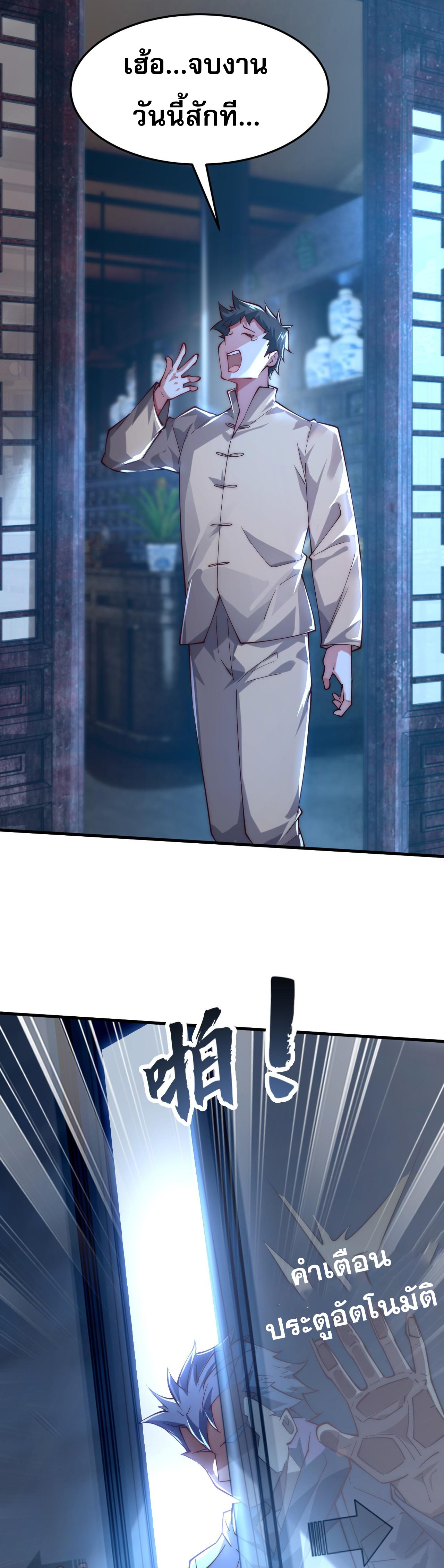 มาถึงก็ขายโอสถเซียนโบราณ แม้แต่จอมเทพยังหวาดผวา ตอนที่ 7 หน้า 15