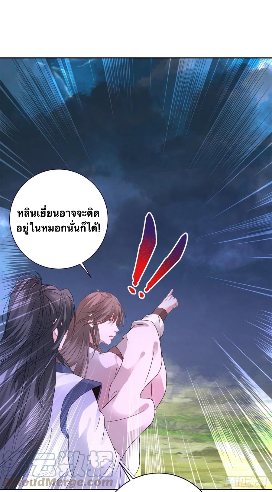 จักรพรรดิวิญญาณศักดิ์สิทธิ์ (ทันจีน) ตอนที่ 251 หน้า 23