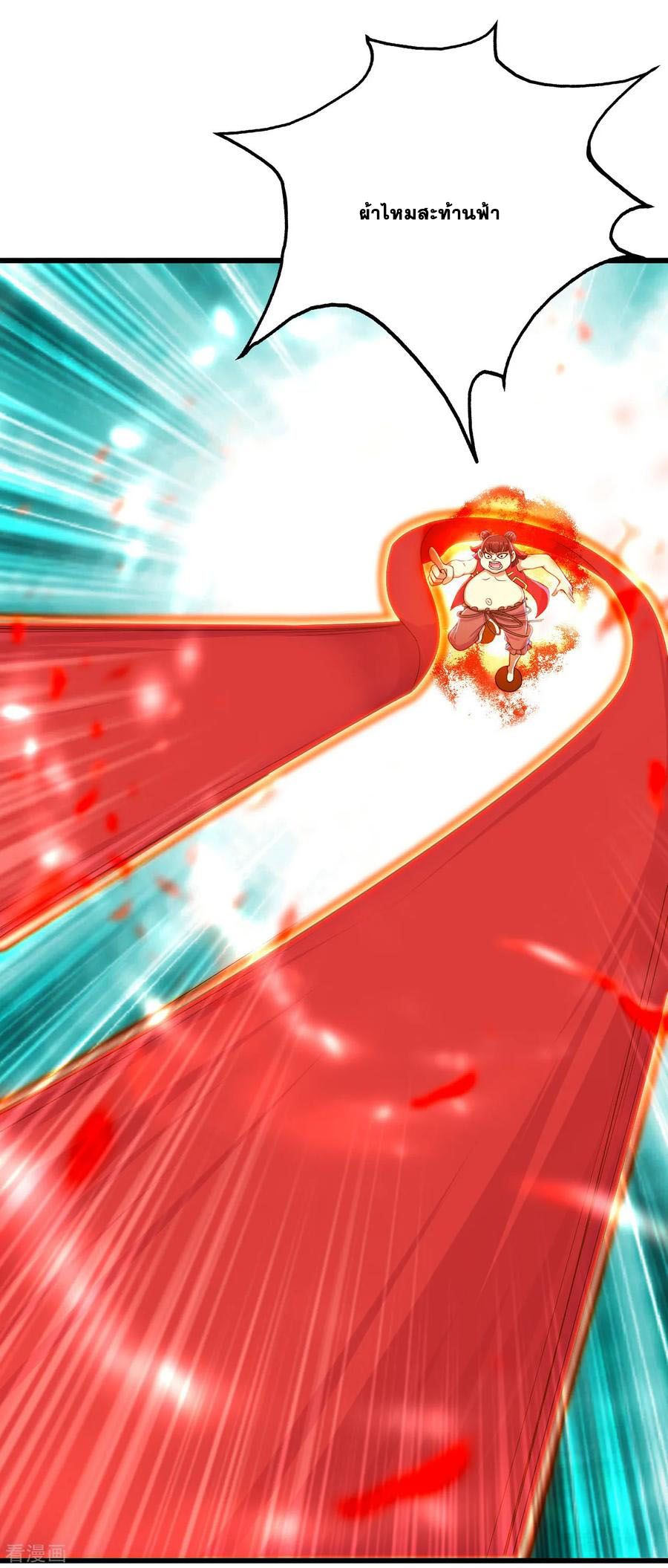 เทพอสูรสยบฟ้า ตอนที่ 104 หน้า 3