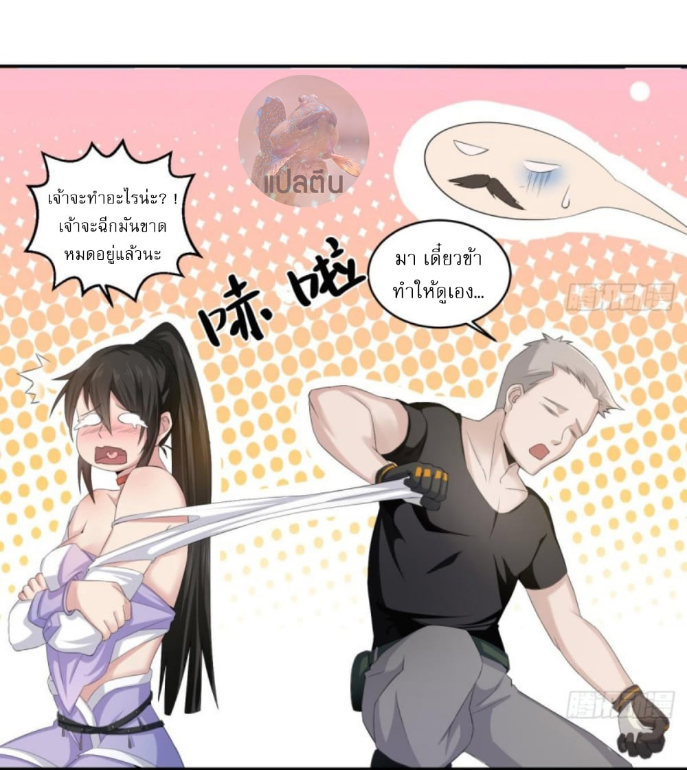 การเกิดใหม่ของราชวงศ์ถัง ตอนที่ 3 หน้า 18