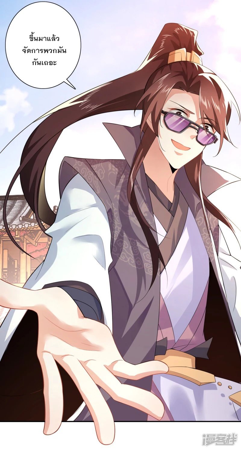 ลูกเขยที่แข็งแกร่งที่สุดในประวัติศาสตร์ ตอนที่ 20 หน้า 24