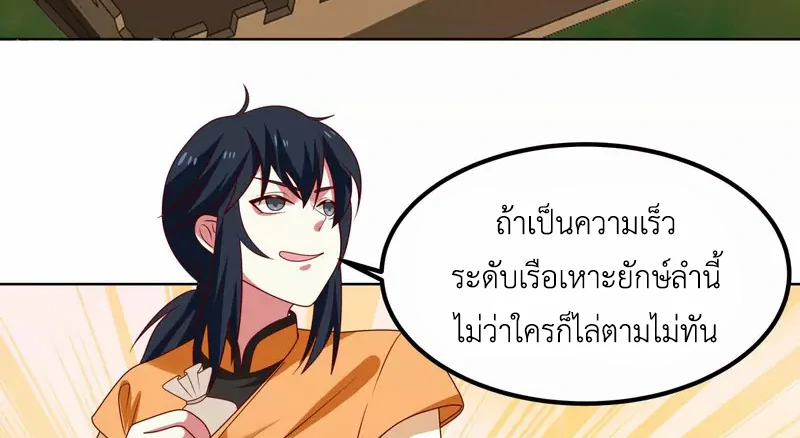 Chaos Alchemist (วิบัติการณ์เทพเซียนโอสถ) ตอนที่ 196 หน้า 8