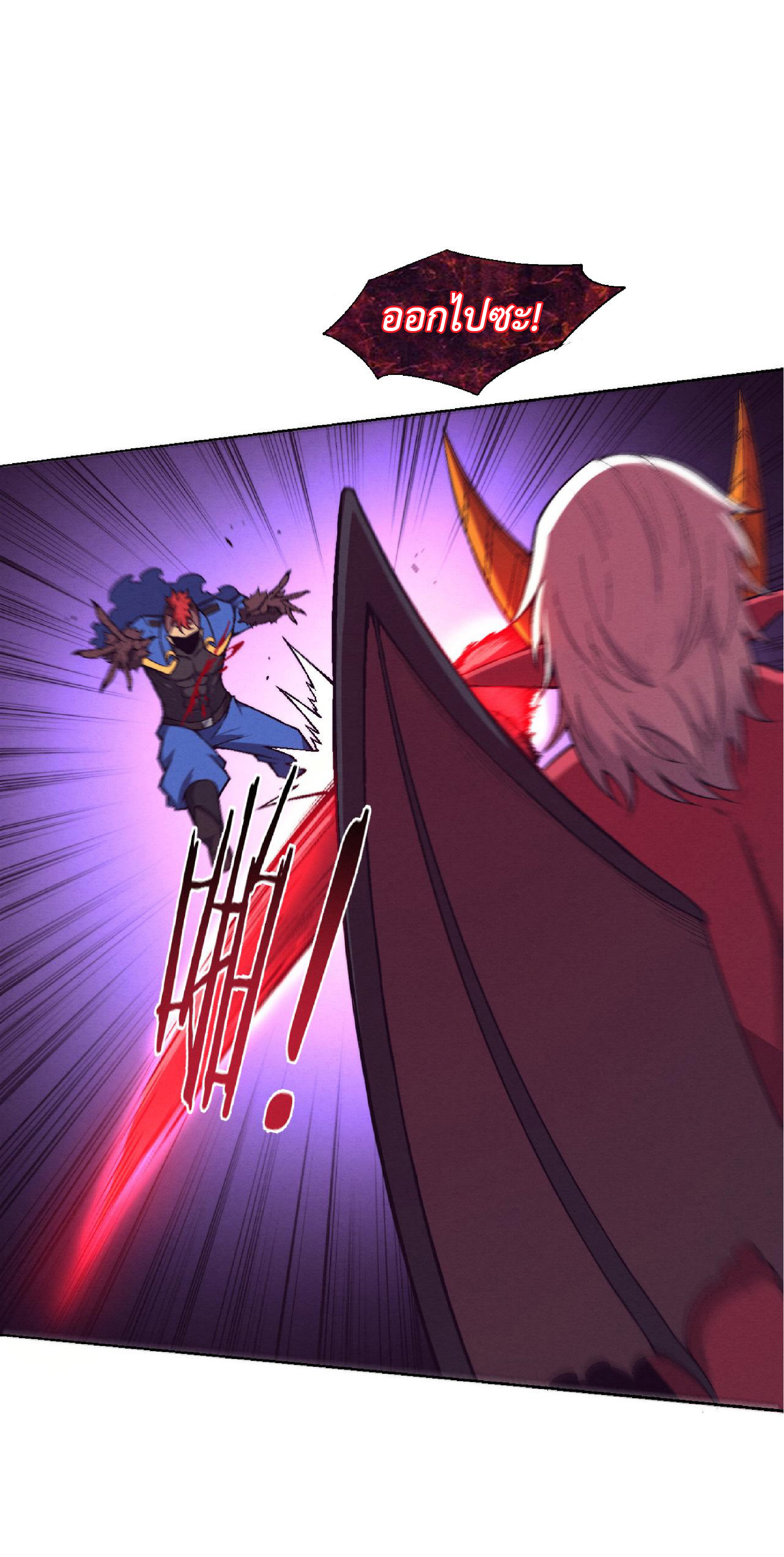 the frenzy of evolution การวิวัฒนาการที่บ้าคลั่ง ตอนที่ 124 หน้า 12